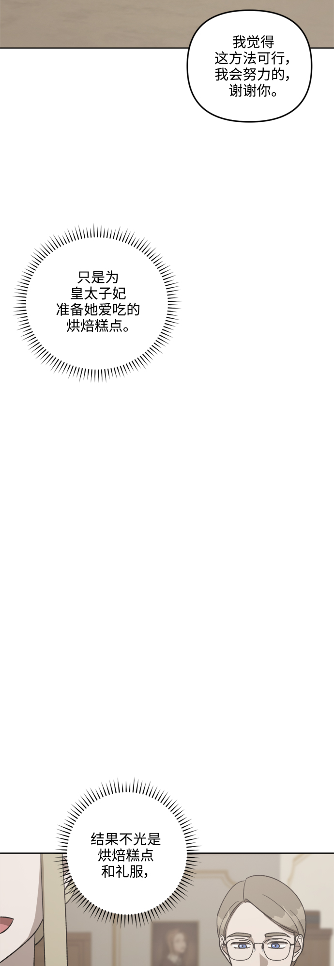 第73话10