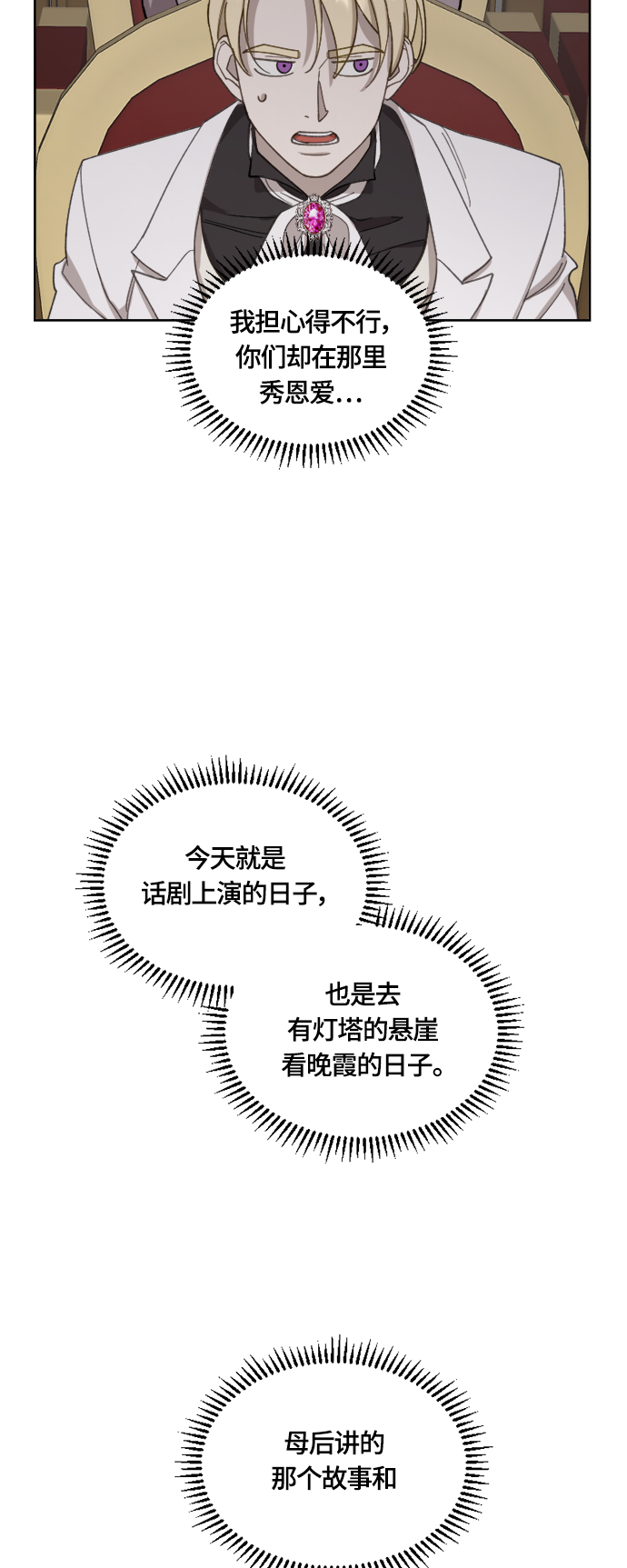 第32话54