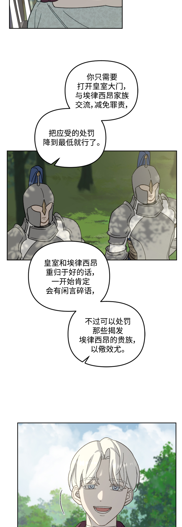 第51话8