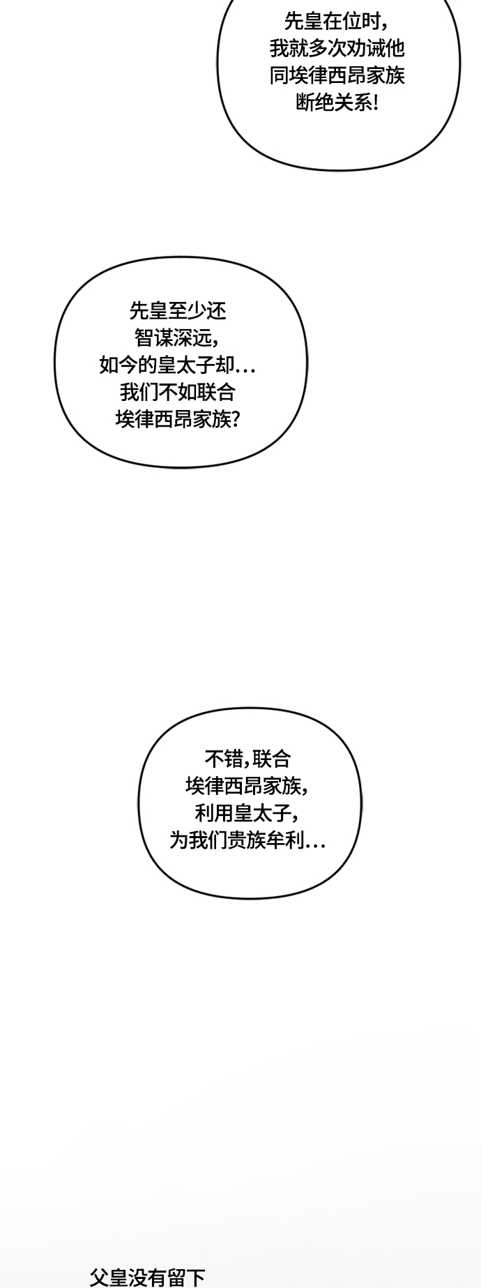 第34话2