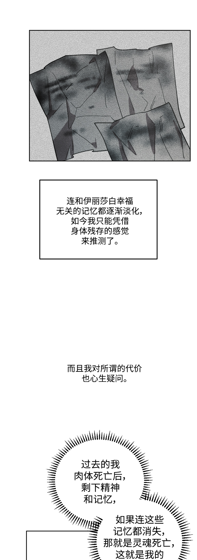 第46话10