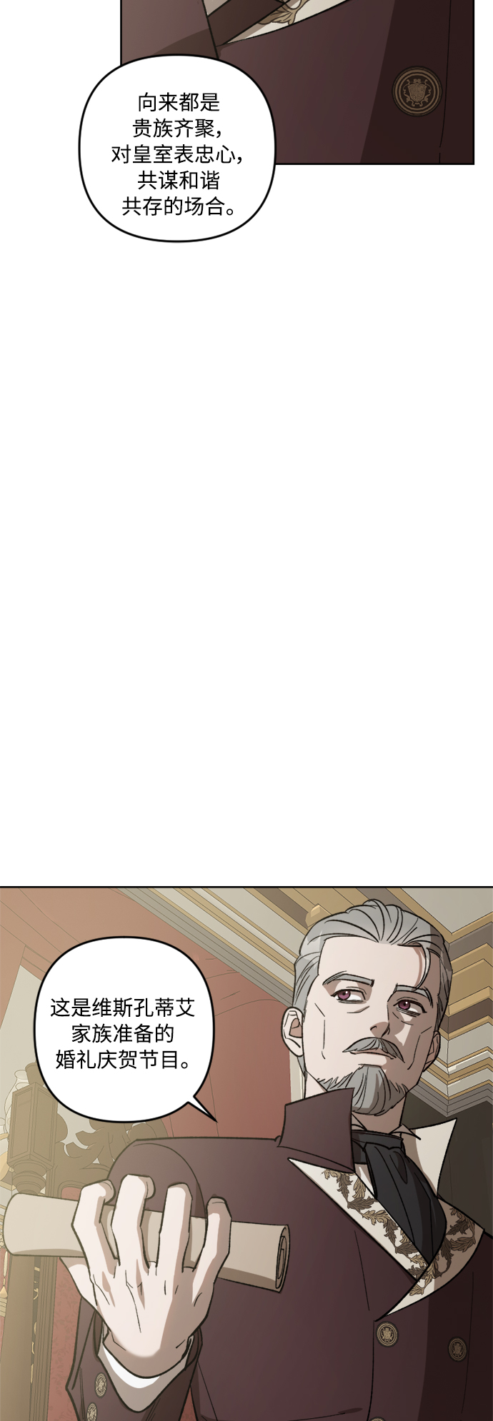 第71话8