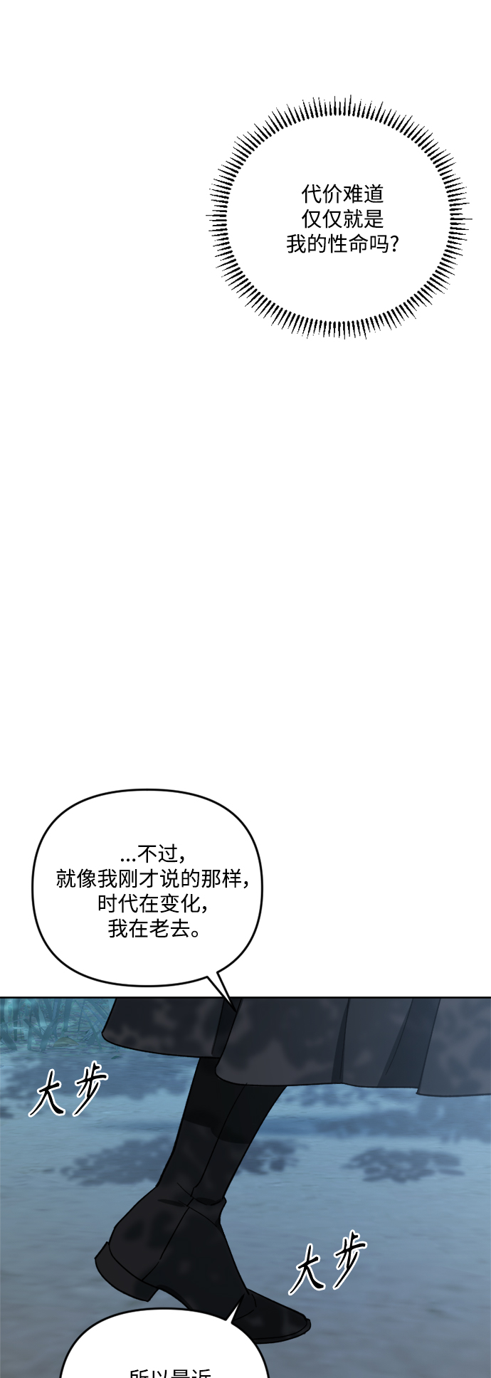 第56话31