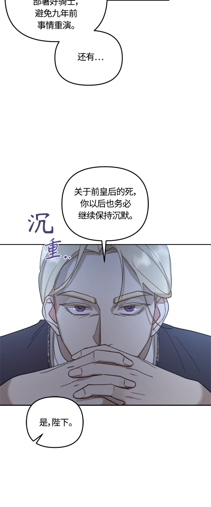 第42话9
