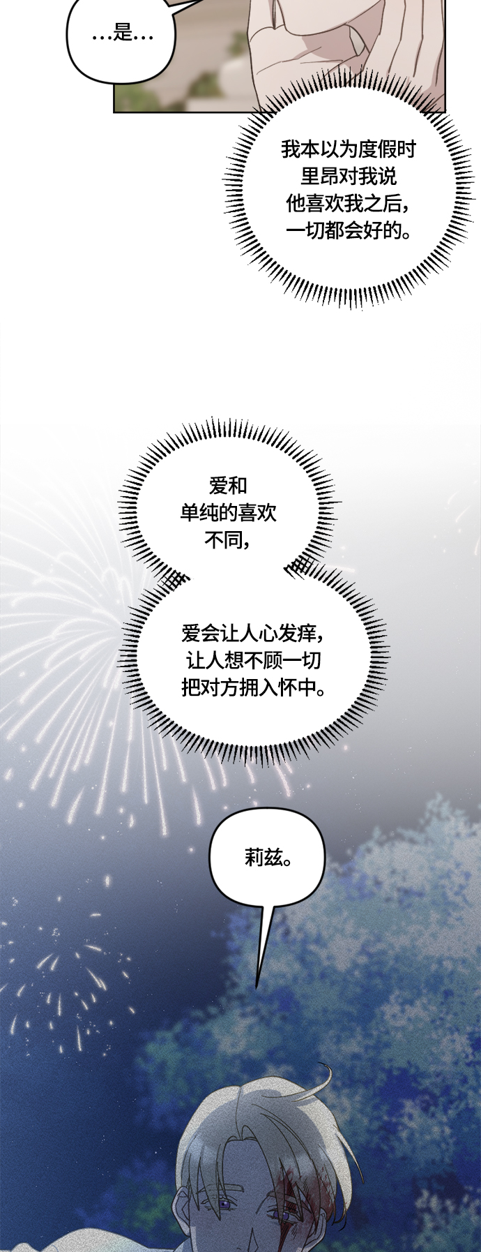 第36话7