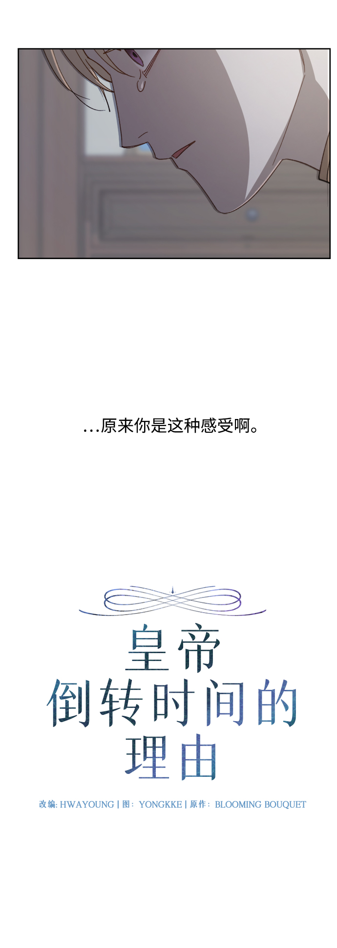 第53话9