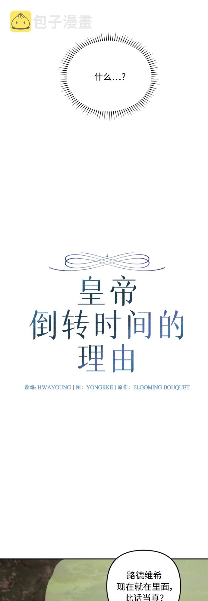 第61话2