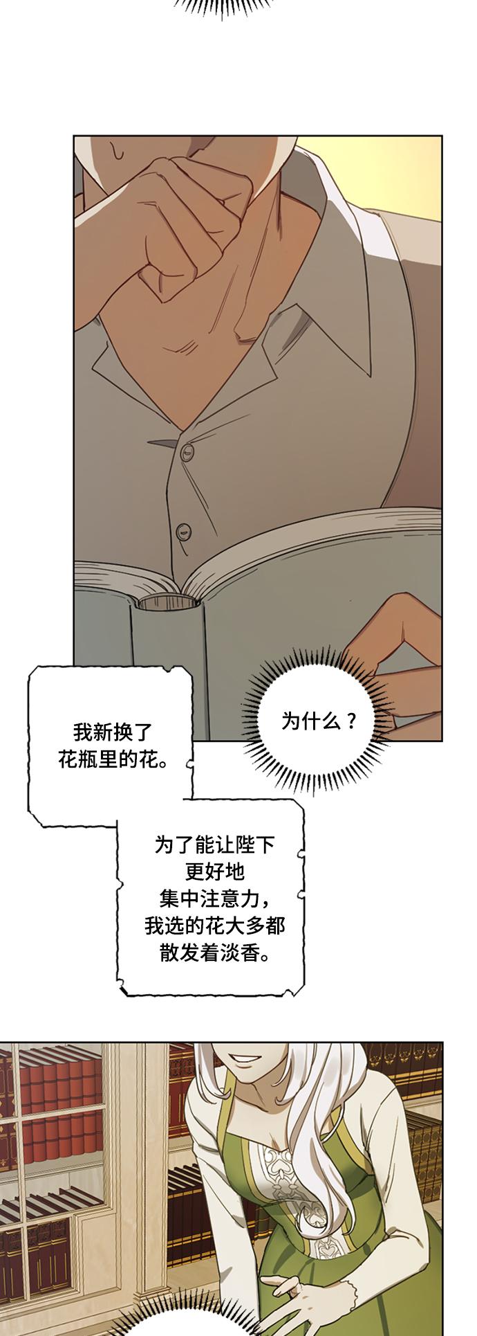 第2话9