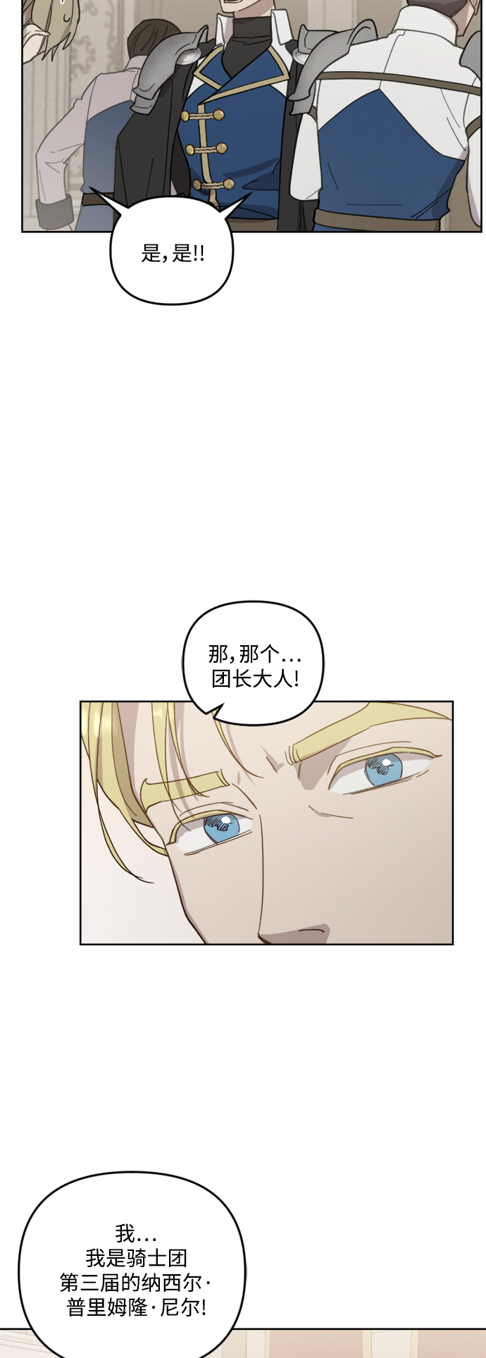 第50话3