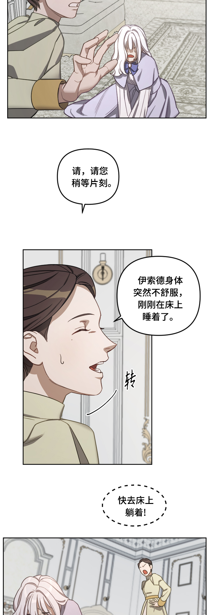 第3话34