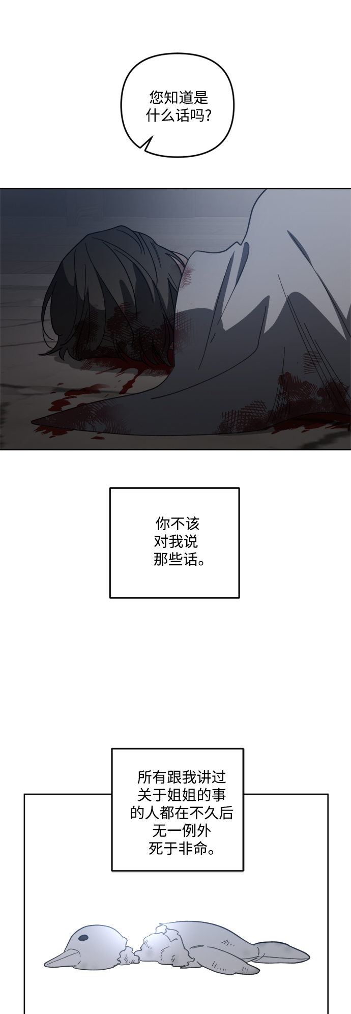 第51话4