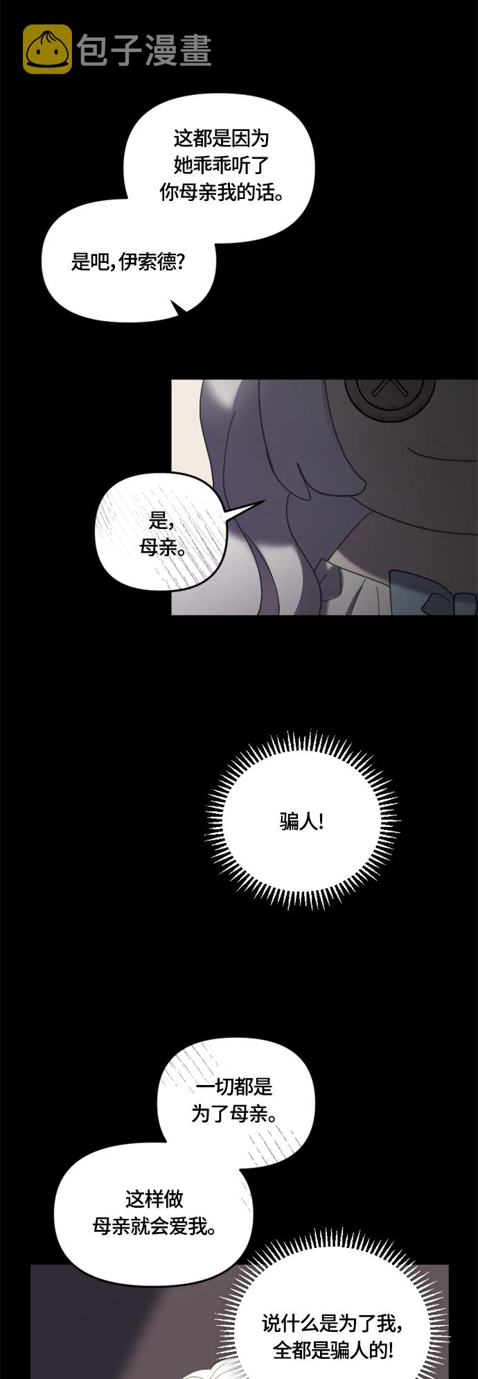 第29话34