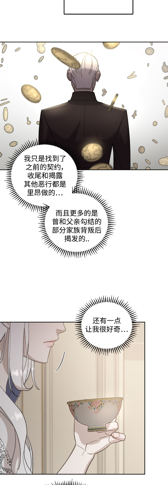第50话21