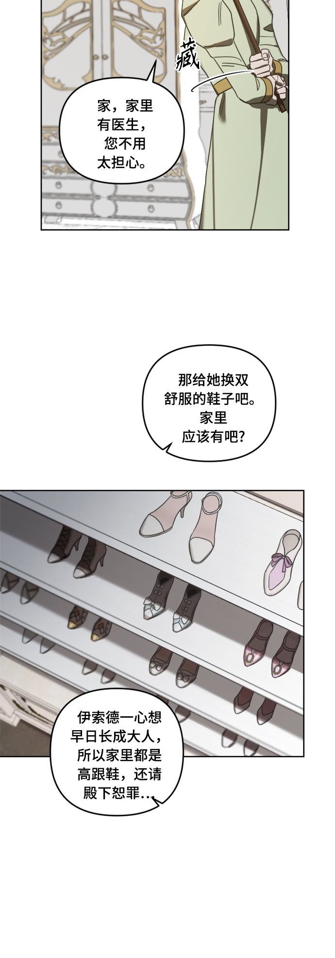 第4话17