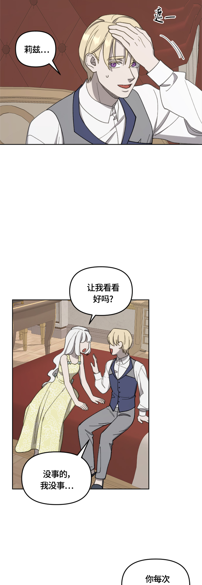第23话28