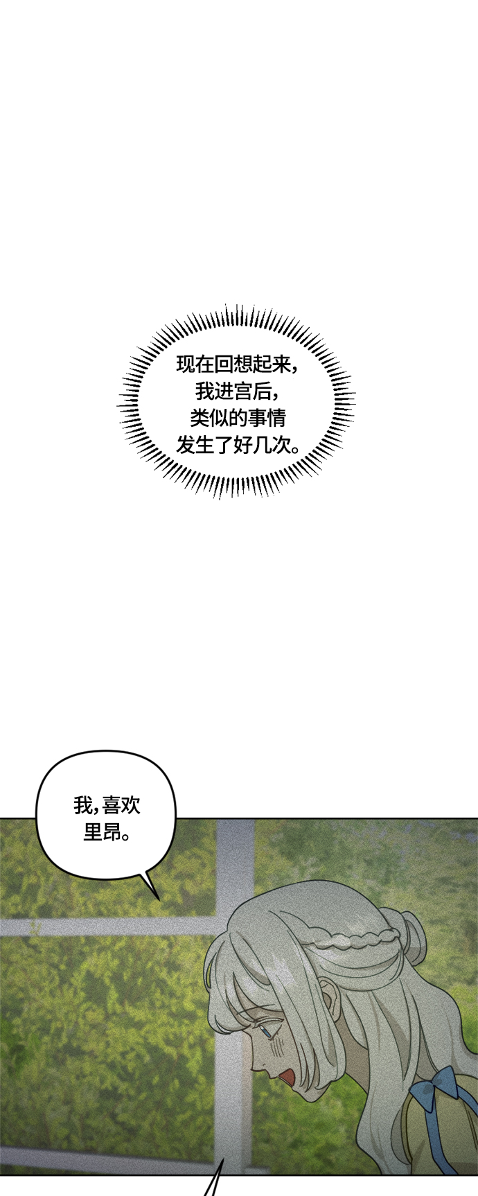 第29话28