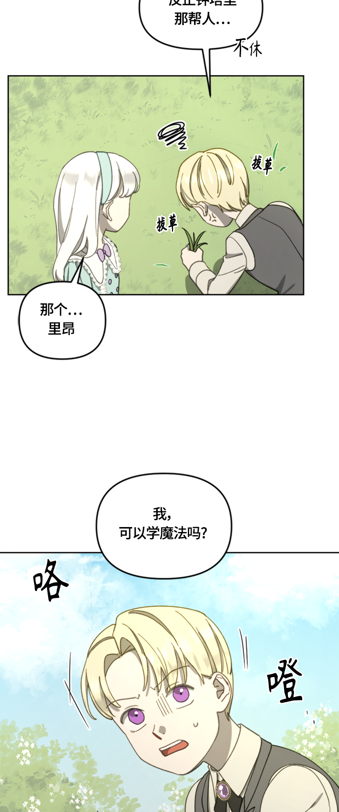 第16话23