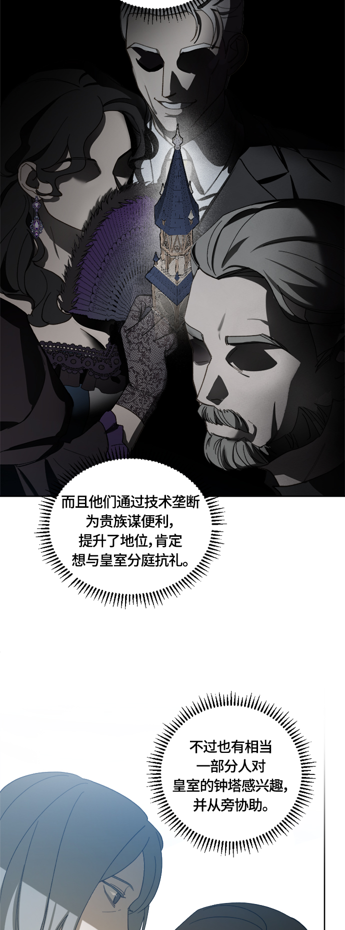 第37话20