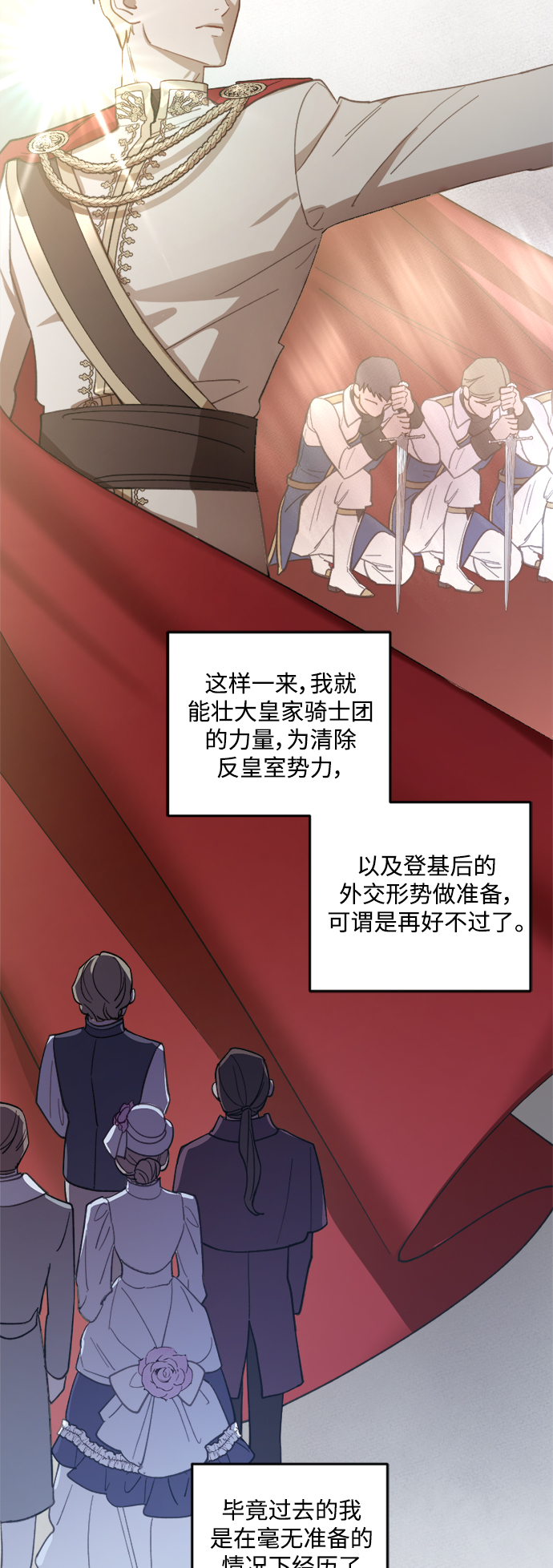 第47话7
