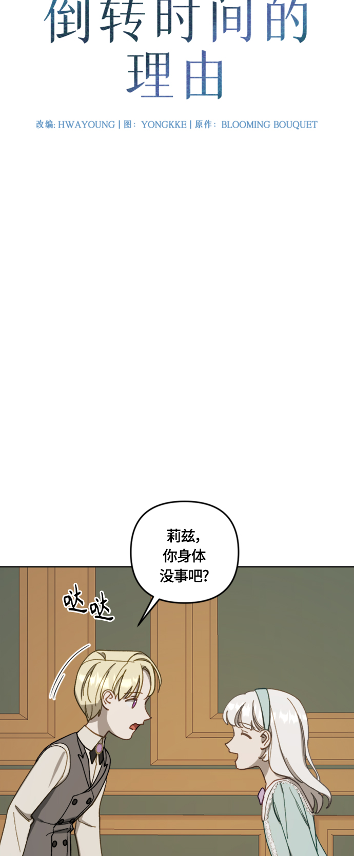 第16话10