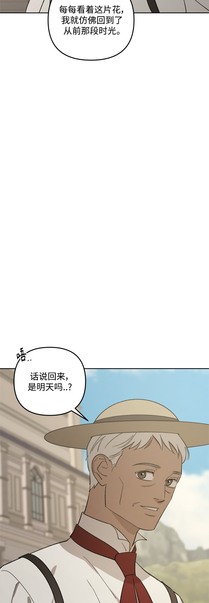 第75话8