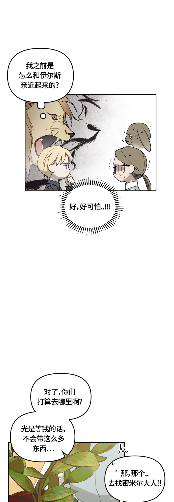 第34话33
