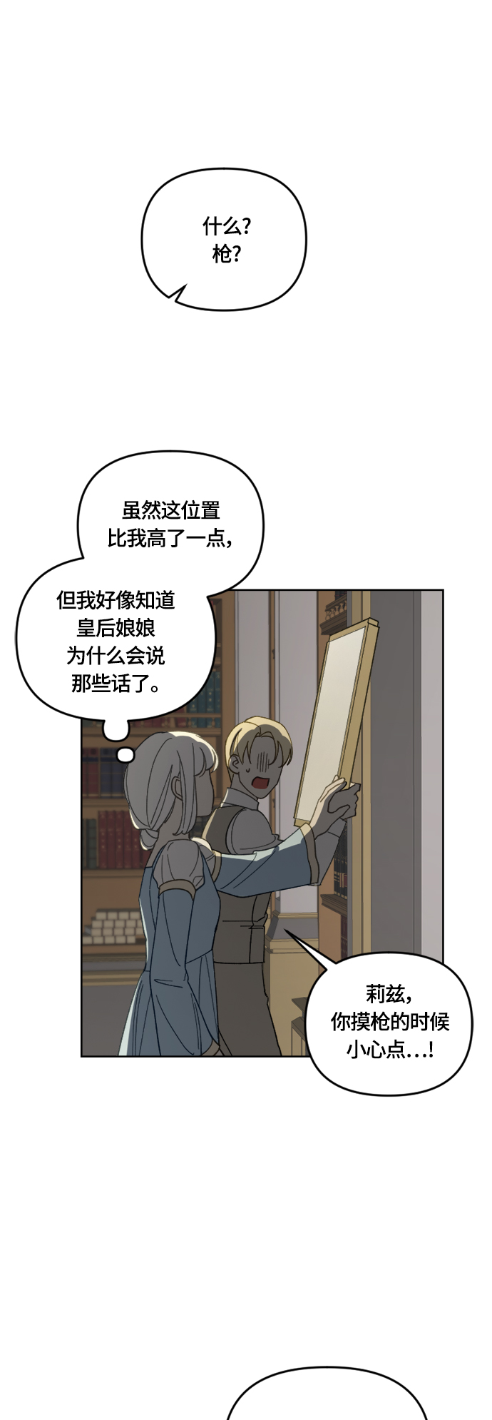 第31话49