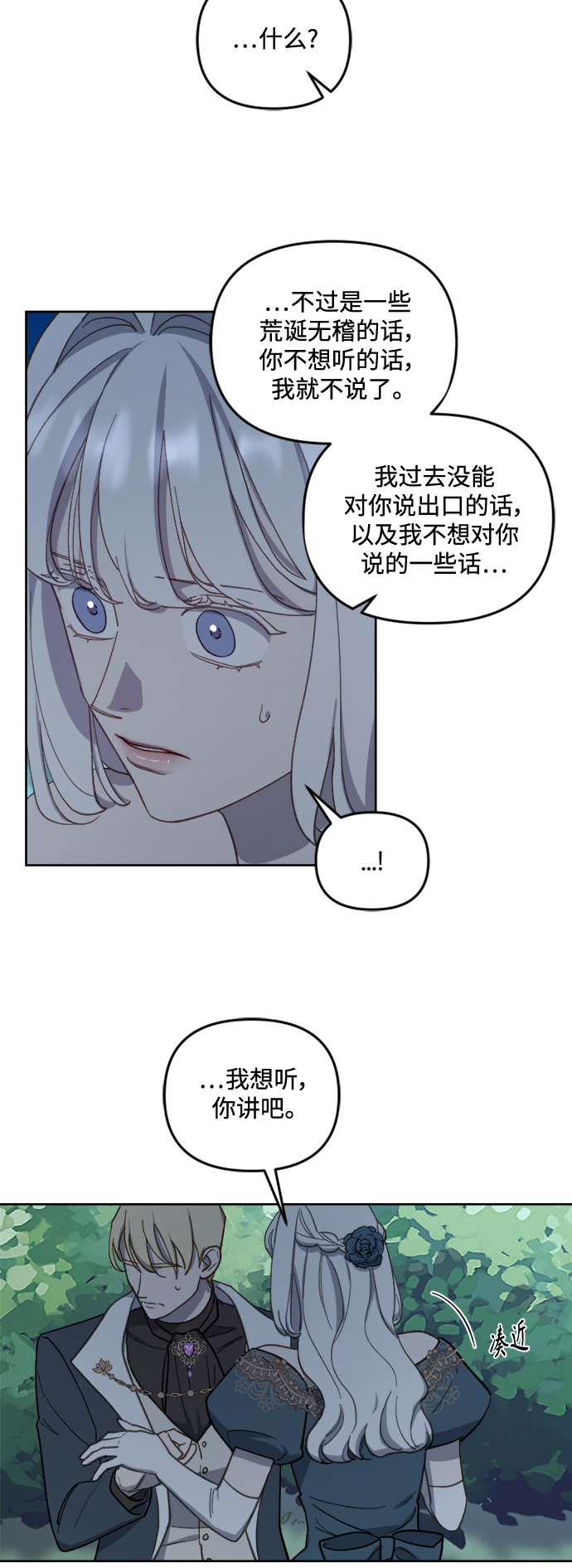 第45话7