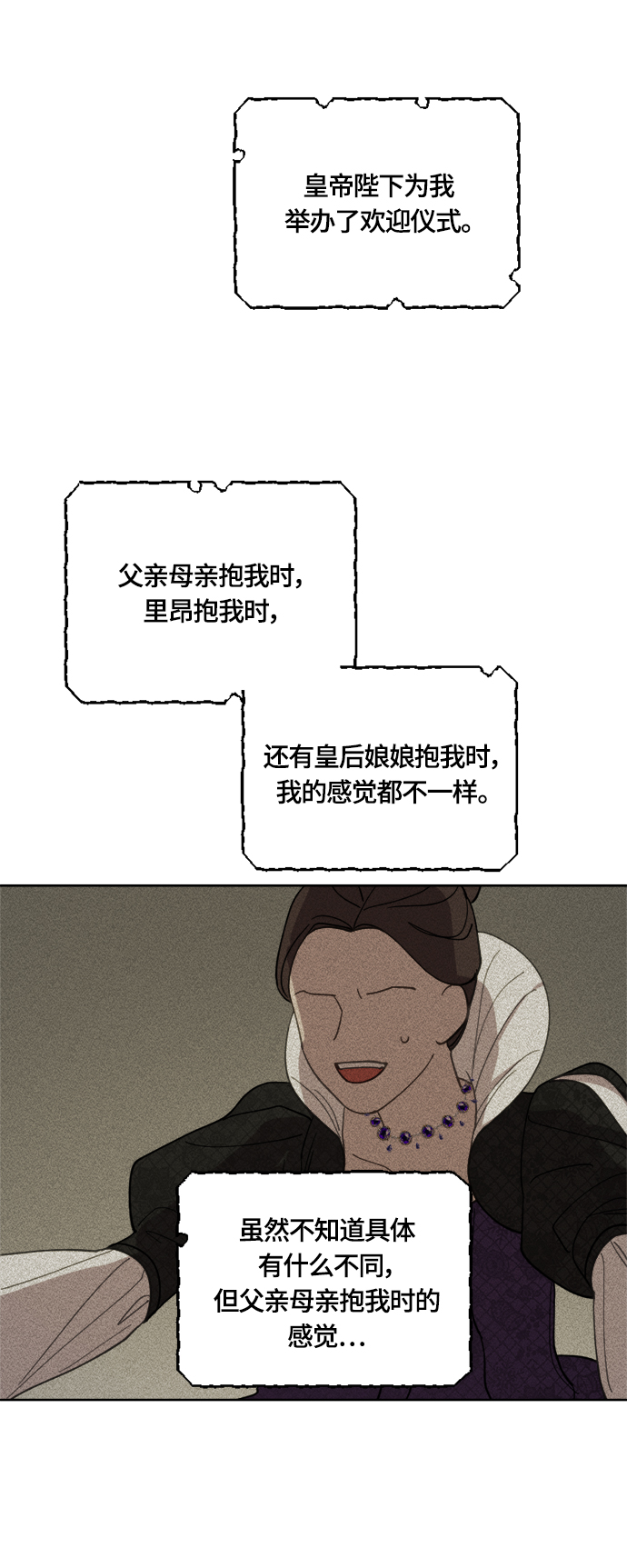 第21话9