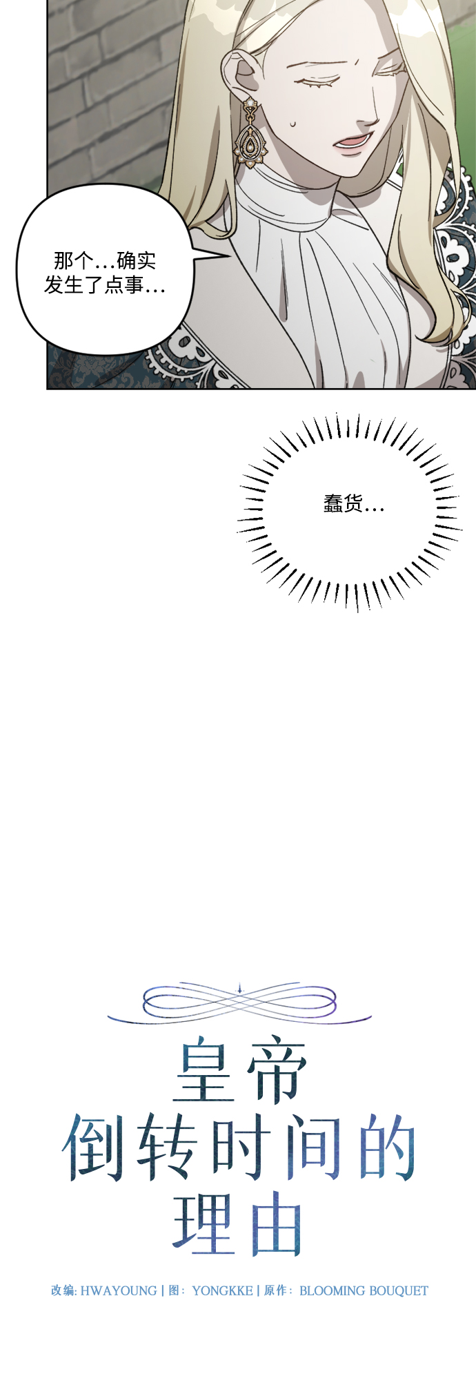 第63话5
