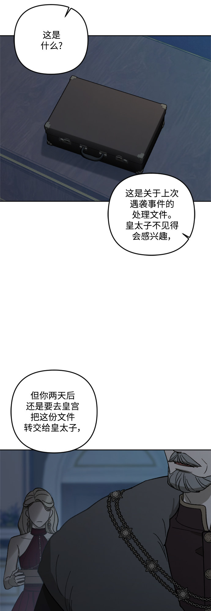 第59话33