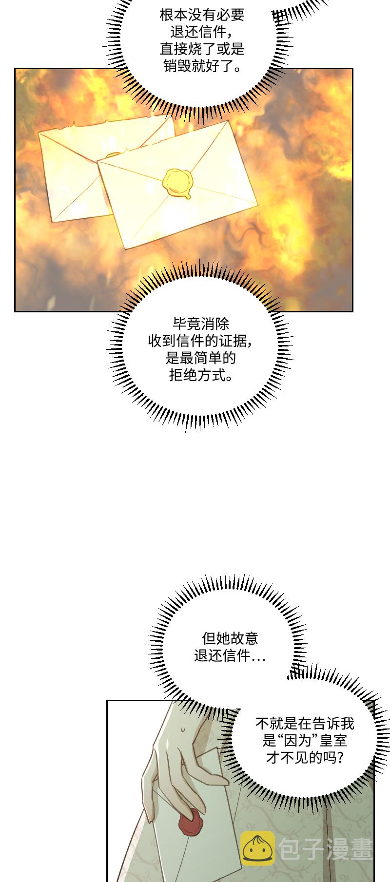 第47话41