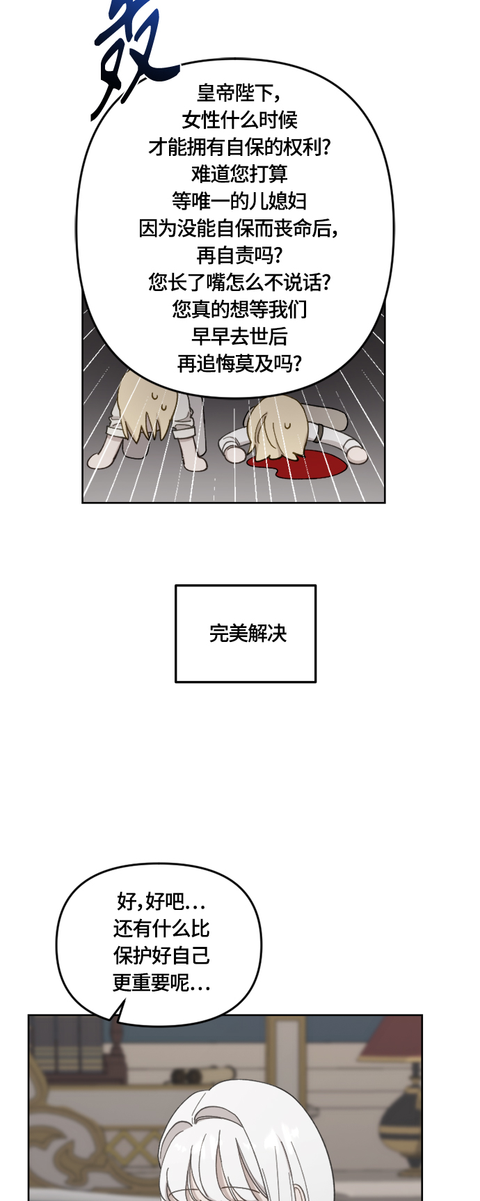 第32话43
