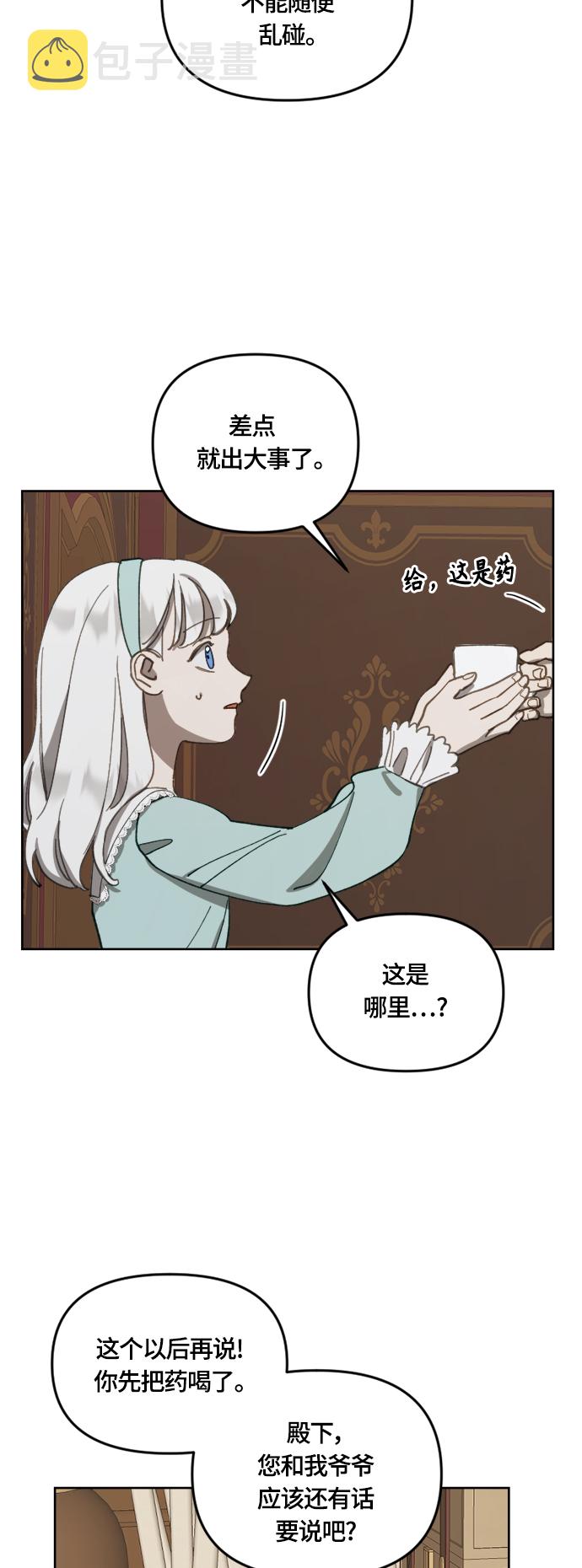 第15话8