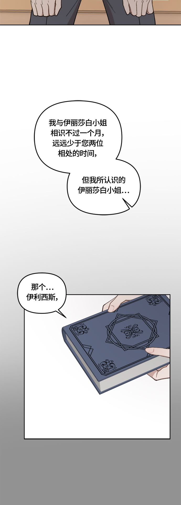 第38话31