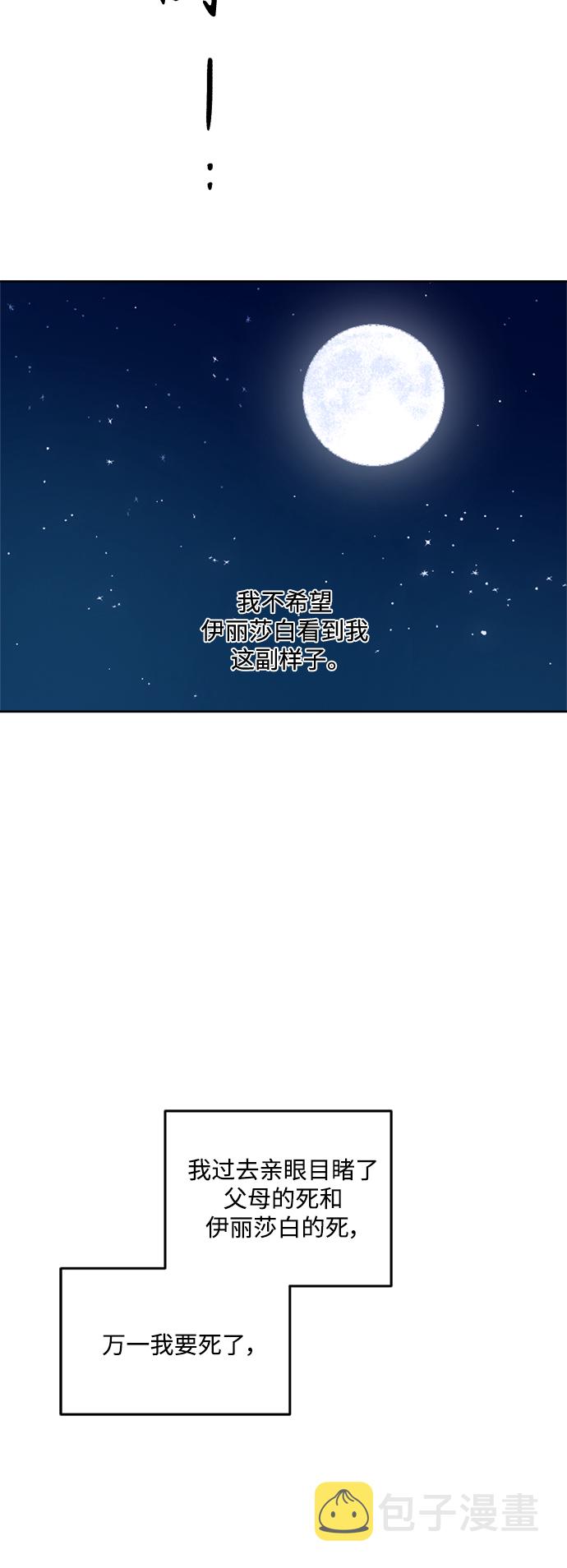 第44话8