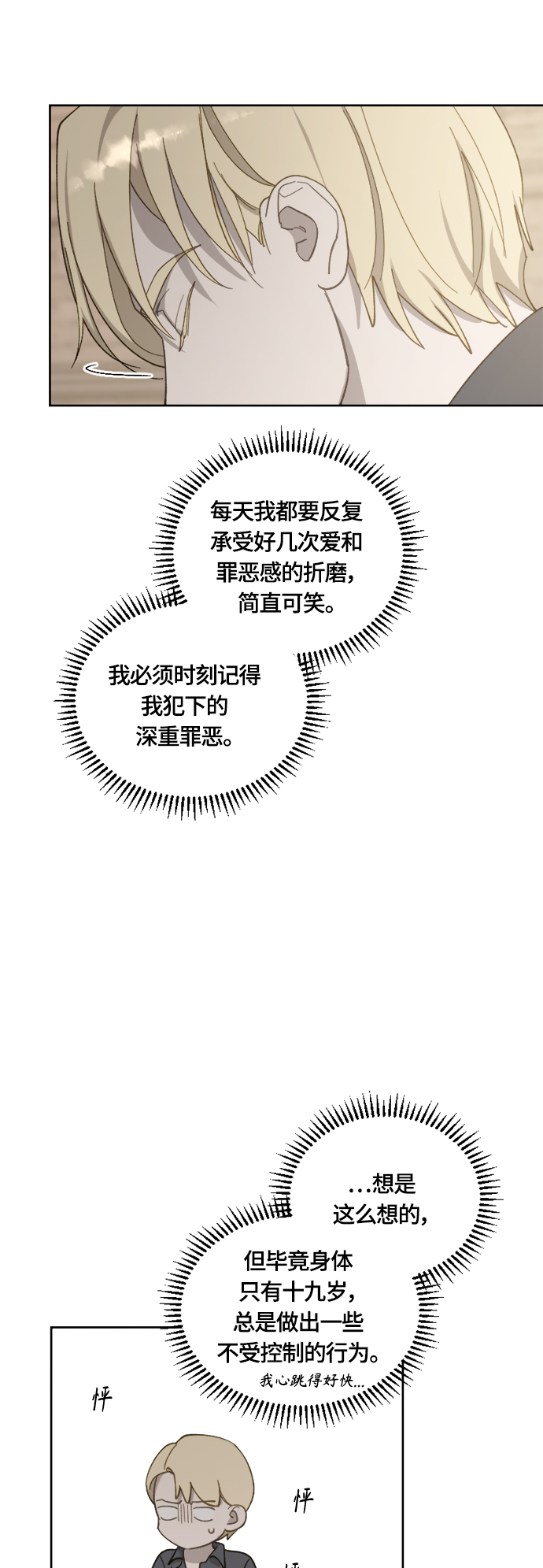 第34话40