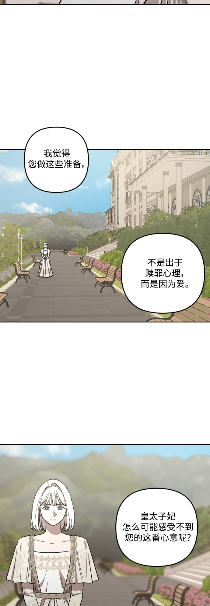 第70话9