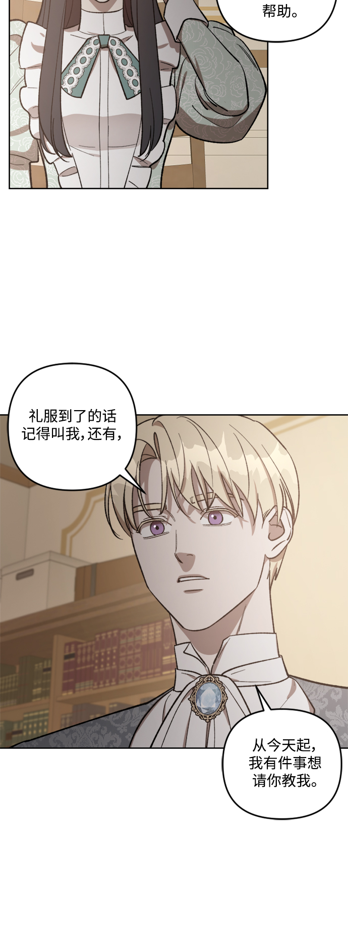 第67话29