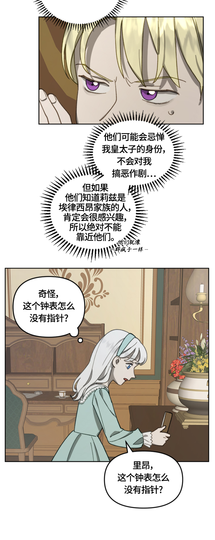 第14话12