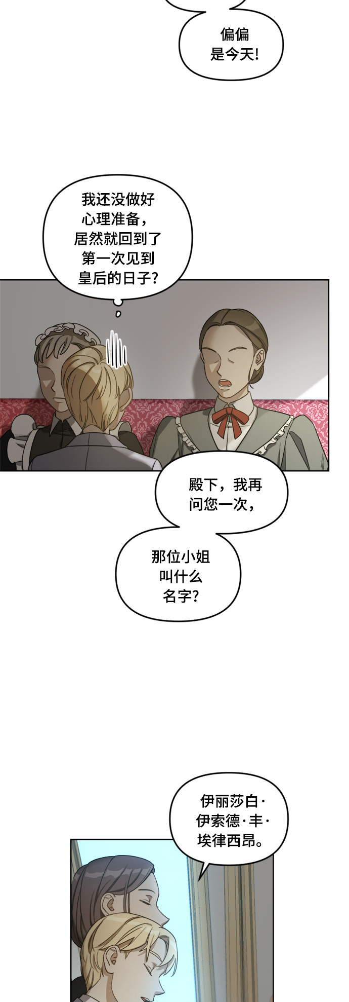 第3话17