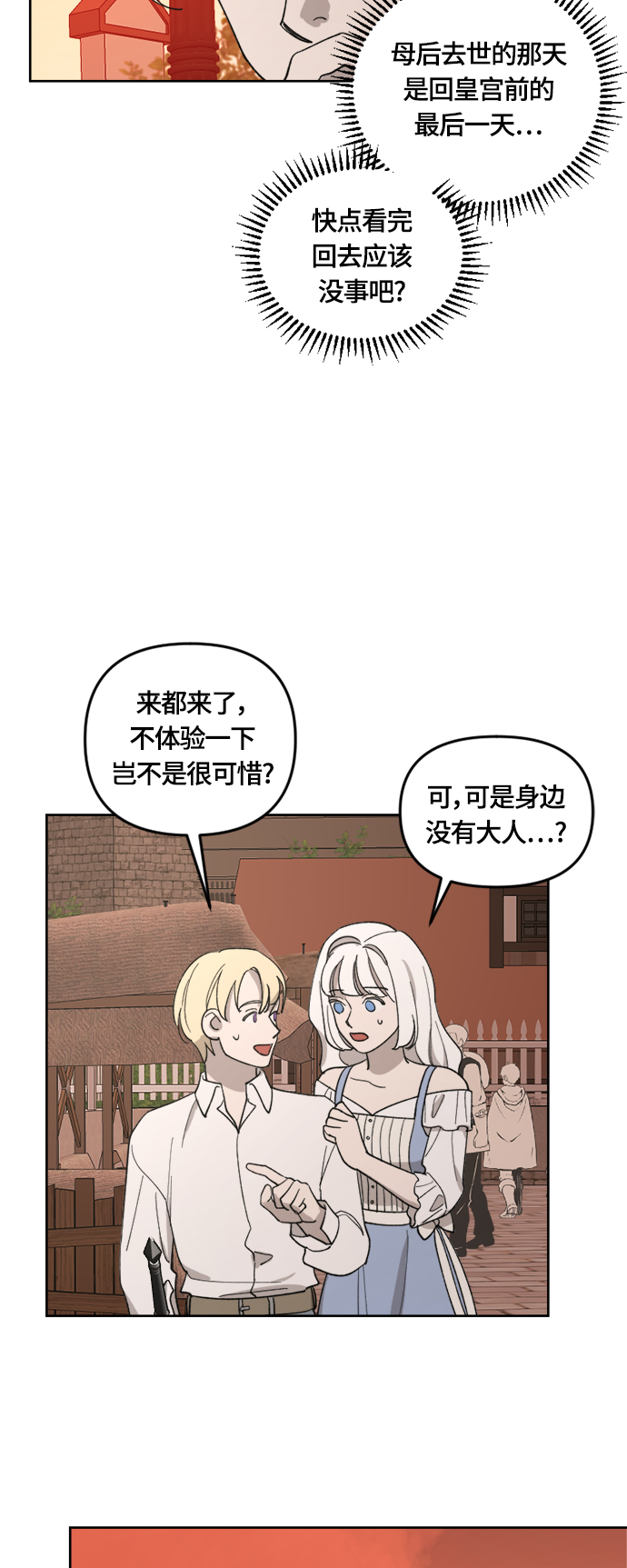 第25话33