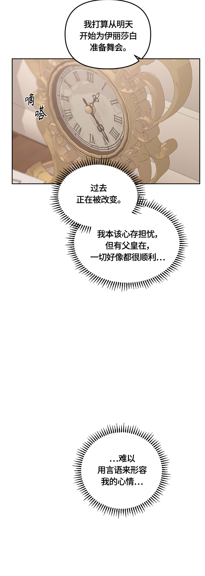 第35话14