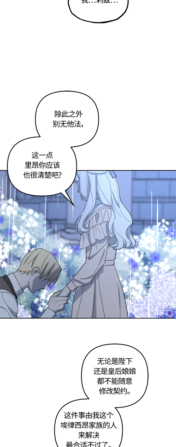 第41话2