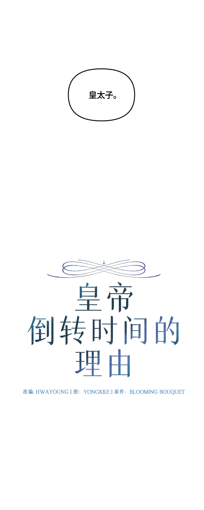第12话6