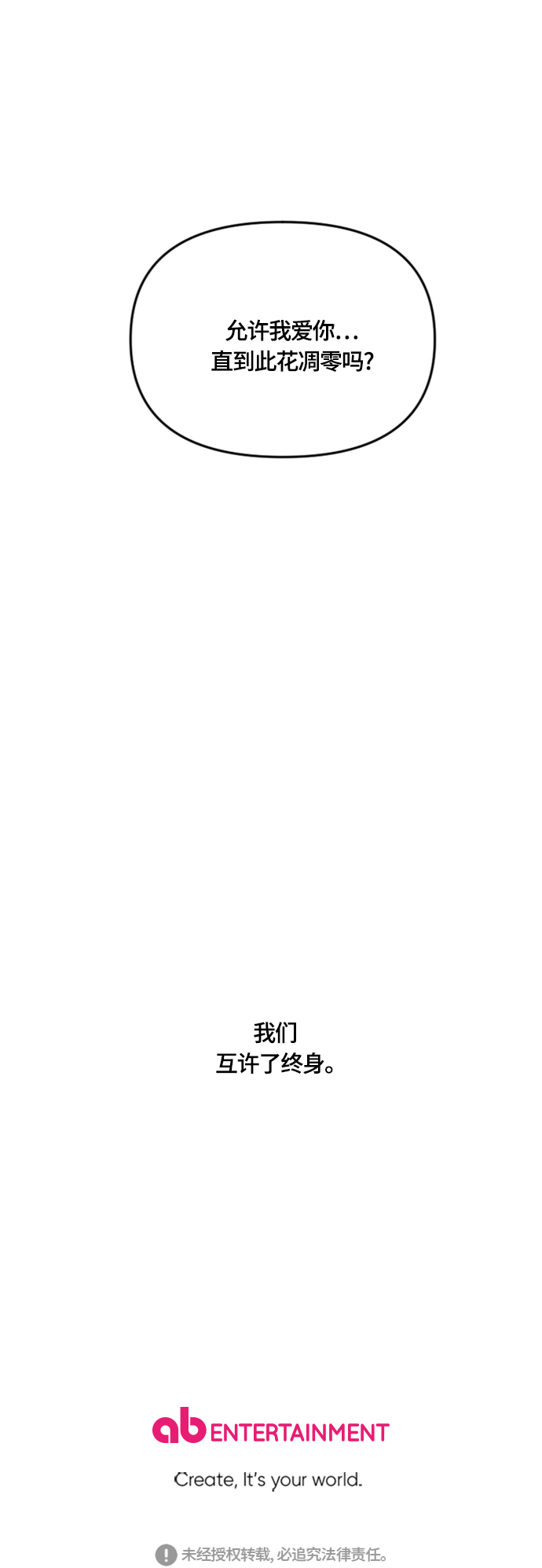 第20话61
