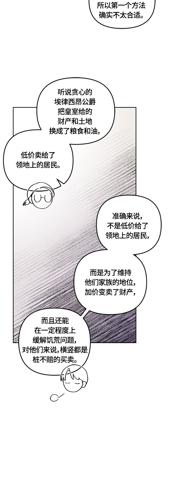 第38话18