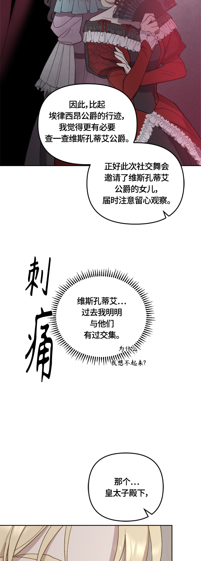 第38话23