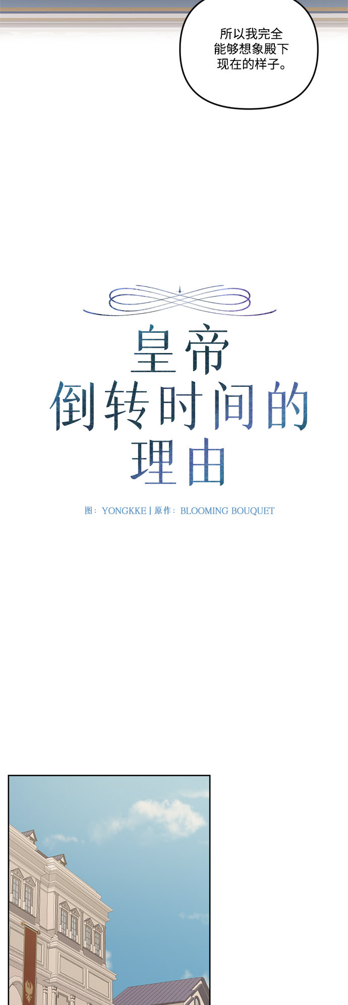 第69话8