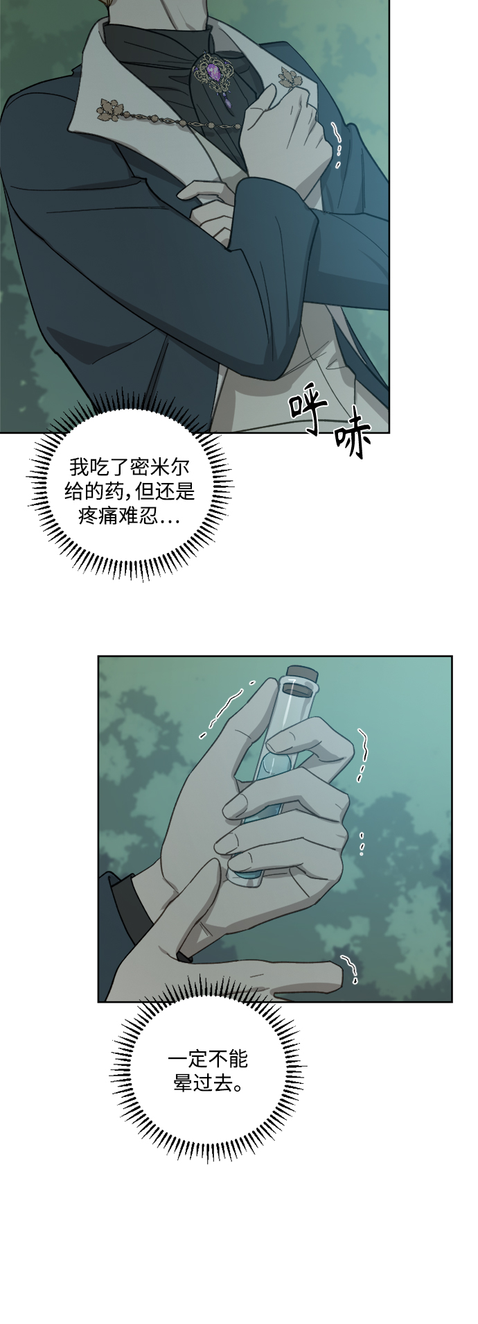 第44话6